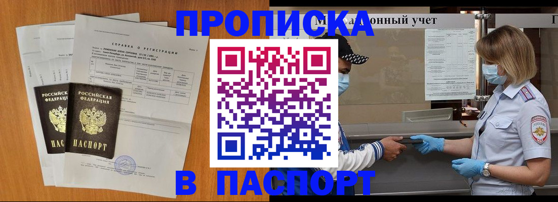 миграционный учет в Смоленской области